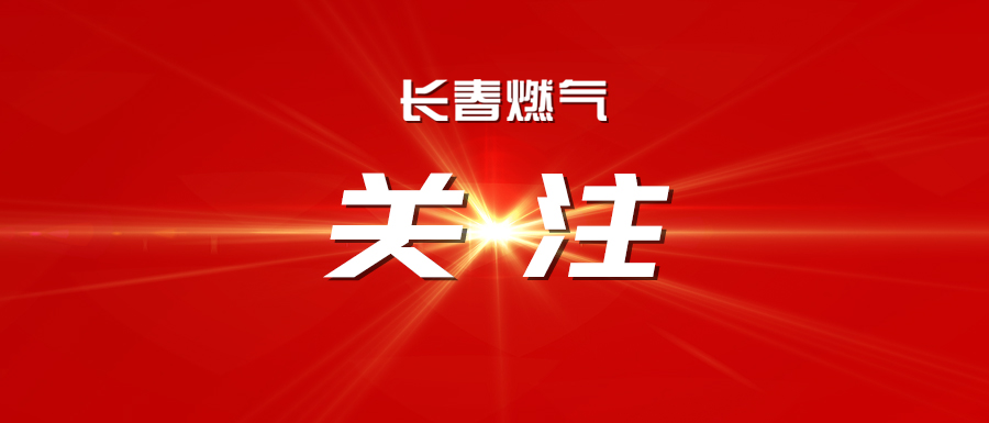 習(xí)近平在聽取吉林省委和省政府工作匯報(bào)時(shí)強(qiáng)調(diào) 深入落實(shí)推動(dòng)新時(shí)代東北全面振興戰(zhàn)略部署 在中國(guó)式現(xiàn)代化建設(shè)中展現(xiàn)更大作為